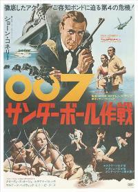 Thunderball