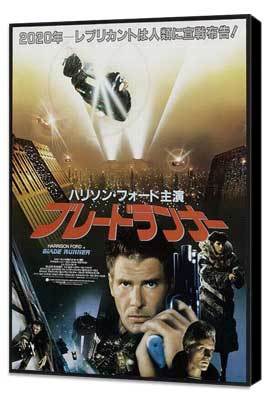 Blade Runner