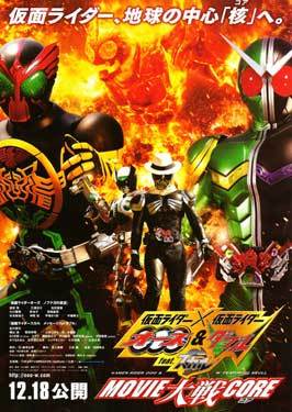 Kamen Rider x Kamen Rider Double & Decade: Movie War 2010