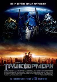 Transformers