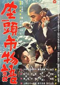 Zatoichi: The Life and Opinion of Masseur Ichi