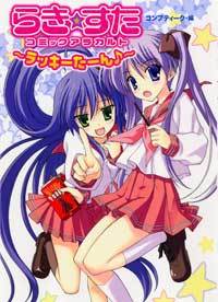 Lucky Star (TV)