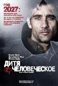 Children of Men