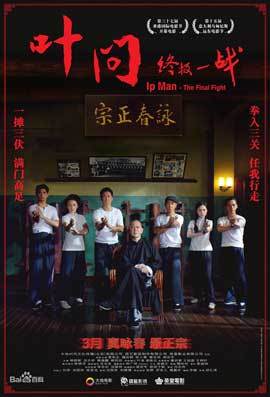 IP Man: The Final Fight