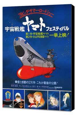 Star Blazers - Quest for Iscandar (TV)