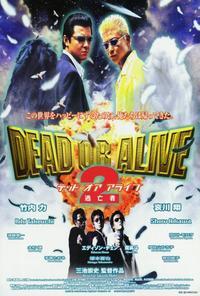 Dead or Alive 2: Runaway