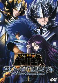 Saint Seiya