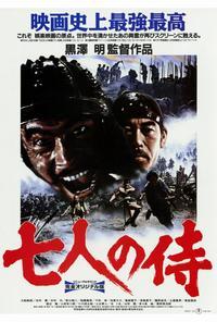 Seven Samurai