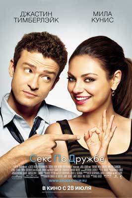 Friends with Benefits