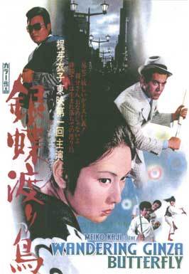 Gincho wataridori