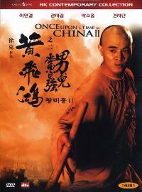 Once Upon a Time in China II