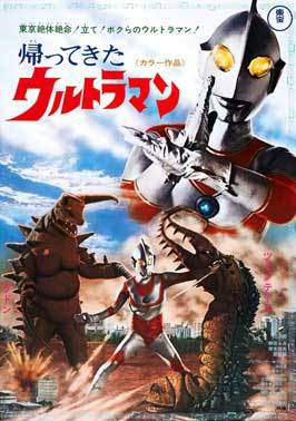 Ultraman Returns