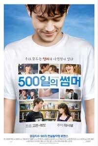 500 Days of Summer