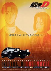 Initial D