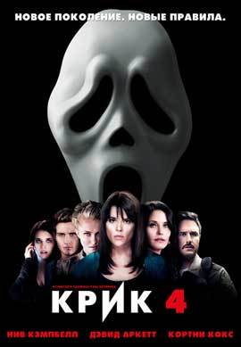 Scream 4