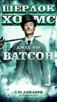 Sherlock Holmes