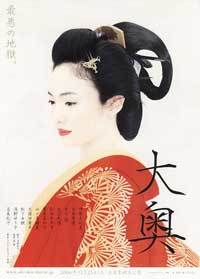 Oh oku Hana no Ran (TV)