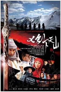 Seven Swordsmen (TV)