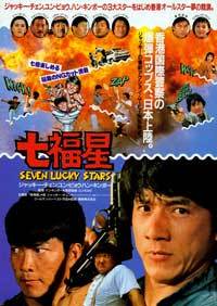 Lucky Stars Superior Shine