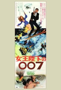 On Her Majesty's Secret Service
