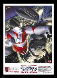 Ultraman: A Special Effects Fantasy Series