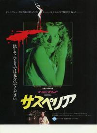 Suspiria