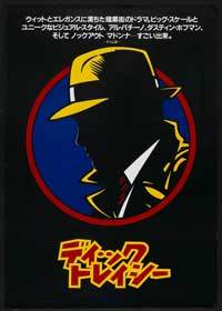 Dick Tracy