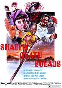 The Shaolin Death Squad