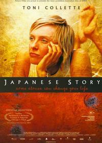 Japanese Story