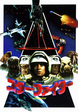 The Last Starfighter