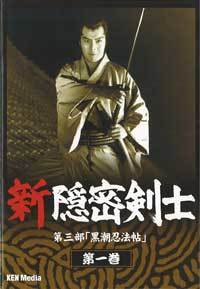 Onmitsu kenshi