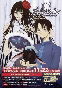 xxxHOLiC the Movie: A Midsummer Night's Dream