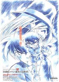 Detective Conan