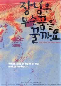 How Does the Blind Dream