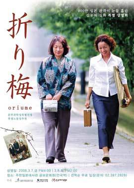 Oriume