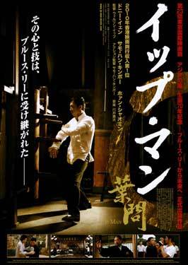 Ip Man 2