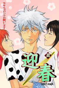 Gintama (TV)