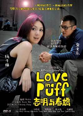 Love in a Puff