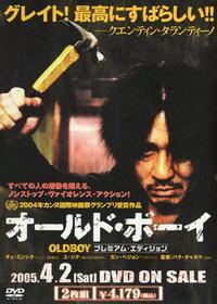 Oldboy
