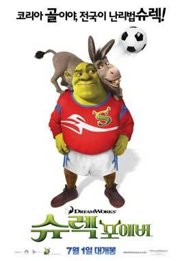 Shrek Forever After