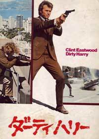 Dirty Harry