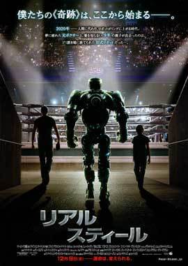 Real Steel