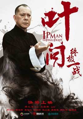 IP Man: The Final Fight