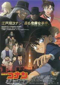 Detective Conan: The Raven Chaser