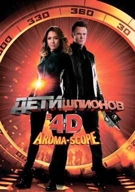 Spy Kids 4: All the Time in the World