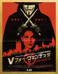 V for Vendetta