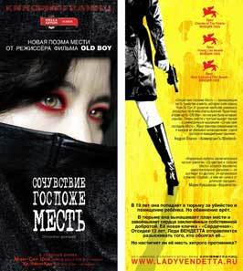 Lady Vengeance