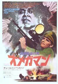 Omega Man