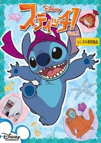 Lilo & Stitch: The Series