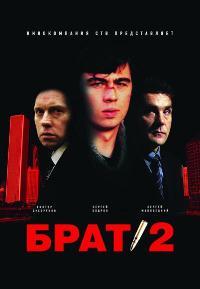 Brat 2